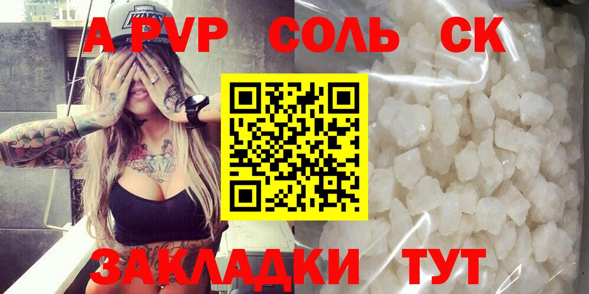 А ПВП СК Протвино