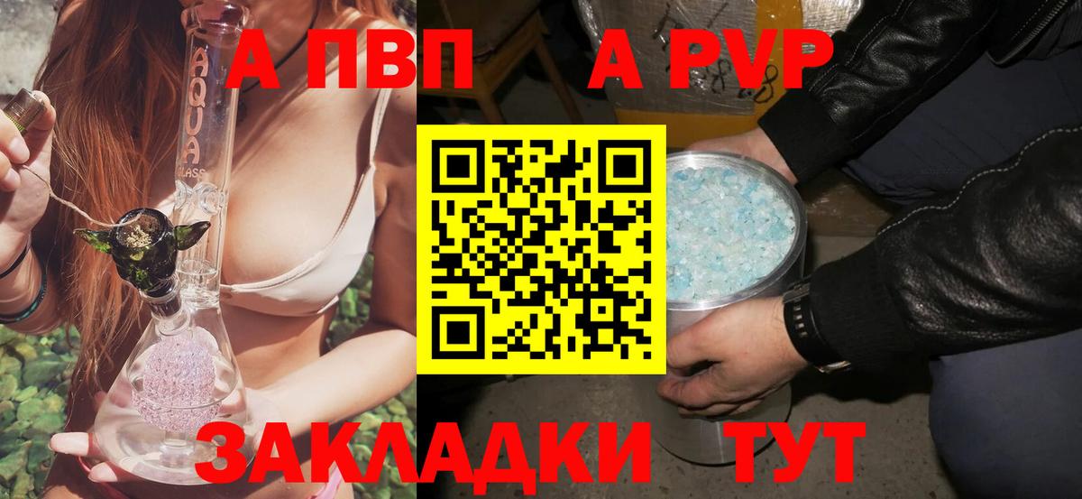 Альфа ПВП Соль  Вход с VPN  Альфа ПВП СК  Протвино 