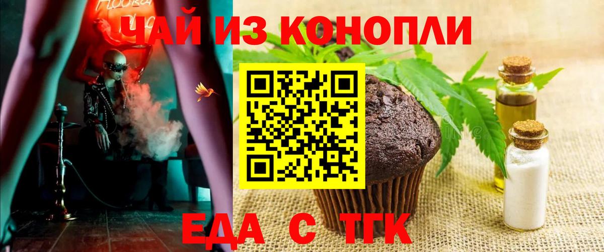 Canna-Cookies конопля  Вход с VPN  Протвино 