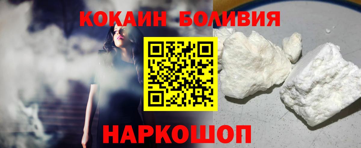 COCAIN Эквадор  Кокаин VHQ  Протвино  КОКАИН  Вход с VPN 