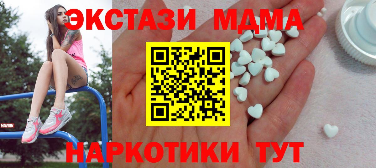 Ecstasy  Экстази 99%  ссылка на мегу tor  ЭКСТАЗИ диски  Протвино  Вход с VPN 