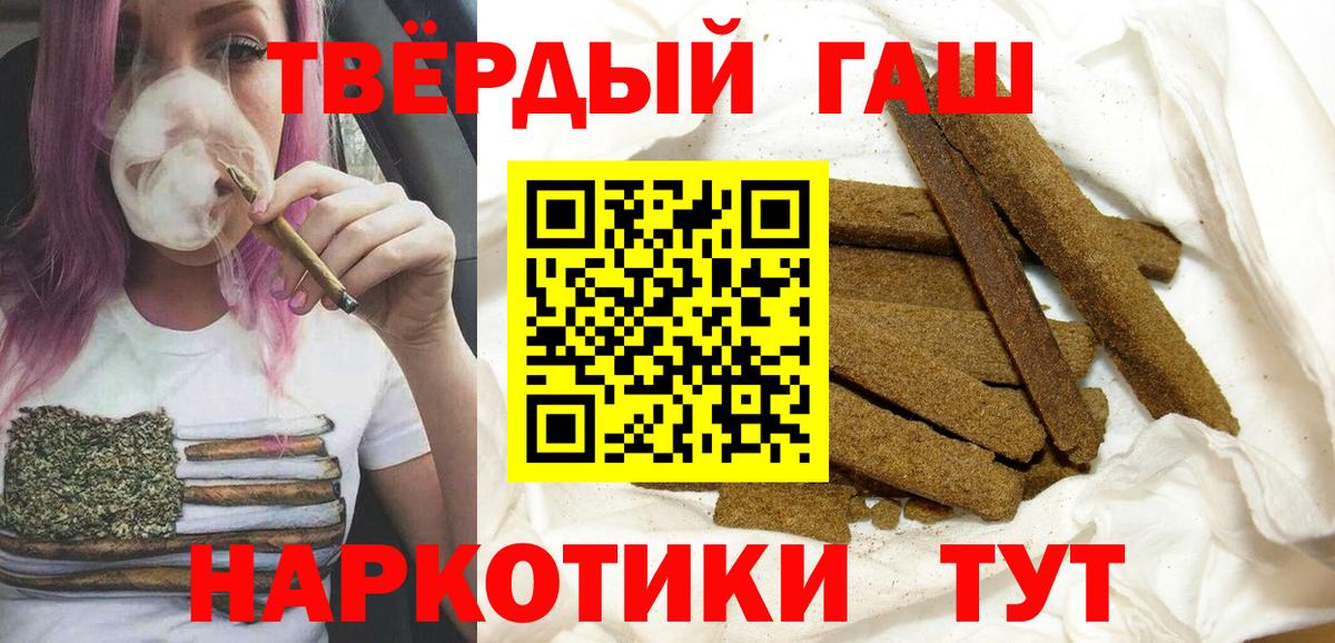 Гашиш VHQ Протвино