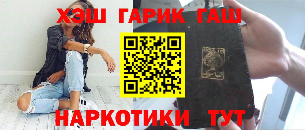 Протвино  Гашиш Ice-O-Lator  Вход с VPN  Гашиш VHQ 