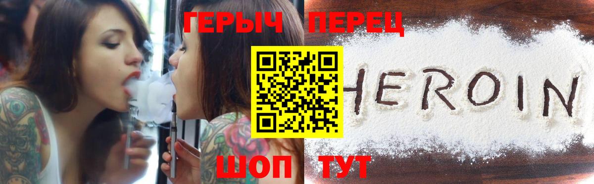 Протвино  Героин  Вход с VPN  Героин белый 