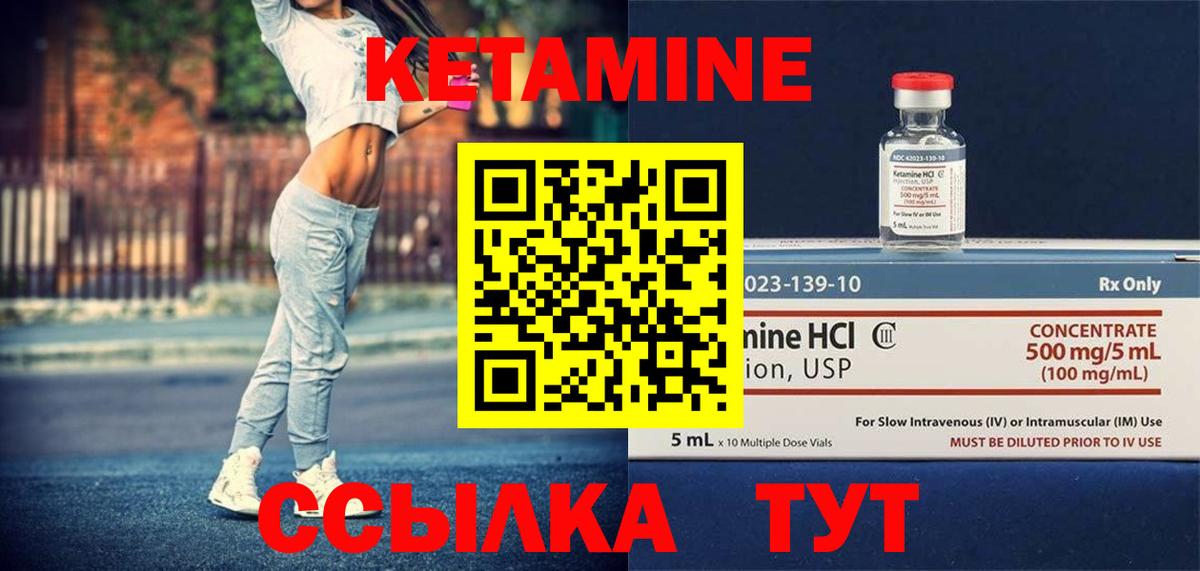 Протвино  Кетамин VHQ  Кетамин VHQ  Вход с VPN 