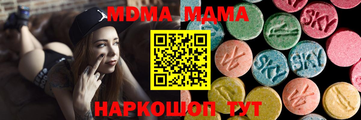 MDMA VHQ  Вход с VPN  MDMA  MDMA молли  Протвино 