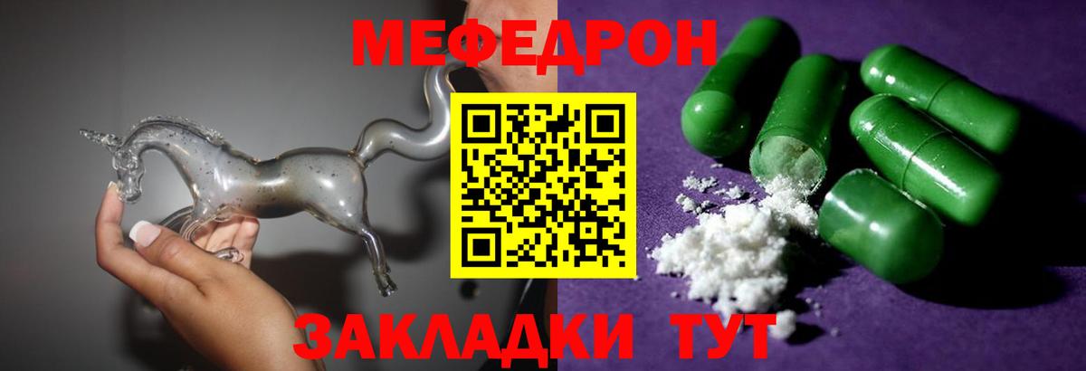 Протвино  Меф  Вход с VPN  Мефедрон мука 