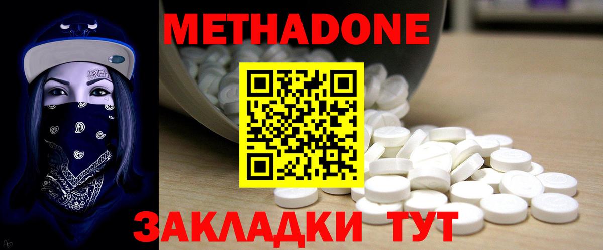 Протвино  МЕТАДОН VHQ  Метадон VHQ  Вход с VPN 