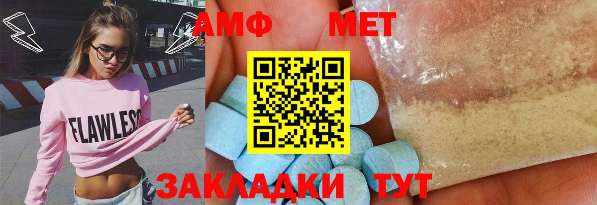 МЕТАМФЕТАМИН Декстрометамфетамин 99.9% Протвино