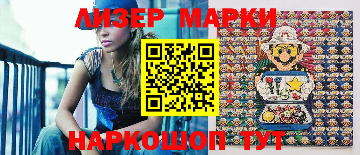 Марки NBOMe 1500мкг Протвино