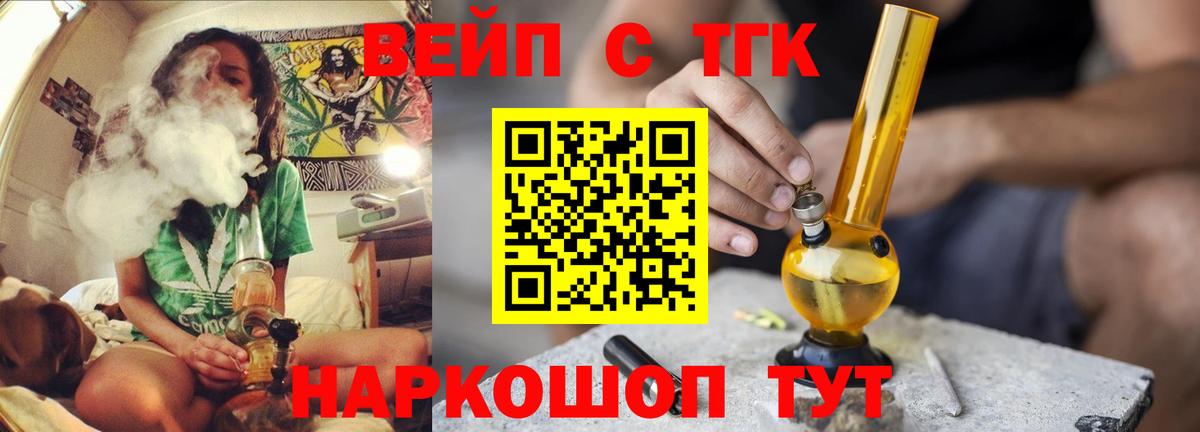 Дистиллят ТГК гашишное масло  ТГК вейп  Вход с VPN  Протвино 
