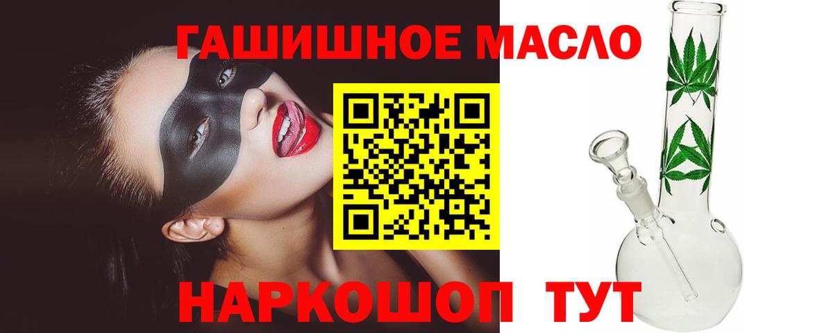 ТГК жижа Протвино