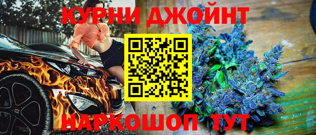 Каннабис индика  Каннабис OG Kush  Вход с VPN  Протвино 